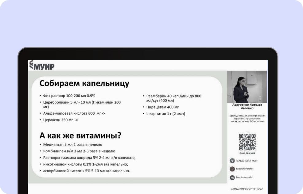 Изображение выступления спикера и как выглядит урок