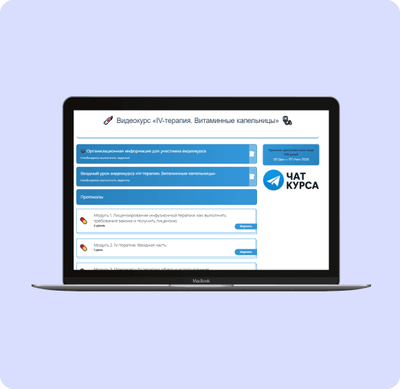 Фото макбука на которой открыта страница видеокурса с модулями