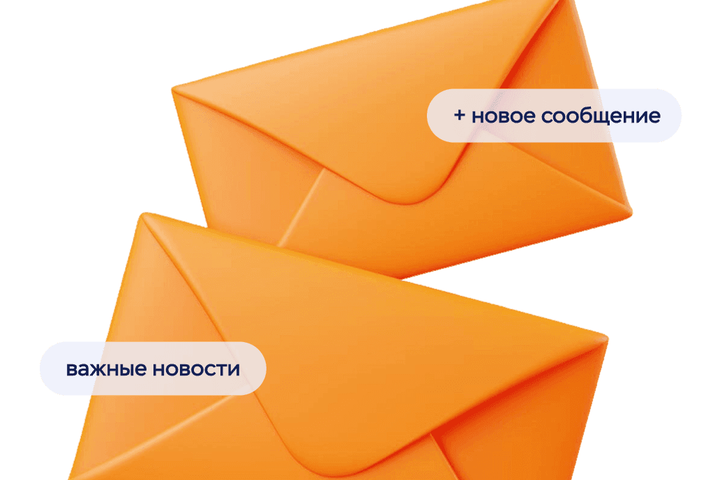 Два письма с пузырями слов Новое сообщение и важные новости