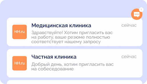 Интерфейс почты, в котором множество клиник предлагает работу и приглашает на собеседование.