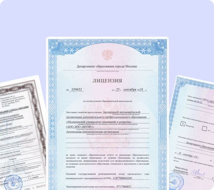 Изображение трех документов МУИРа