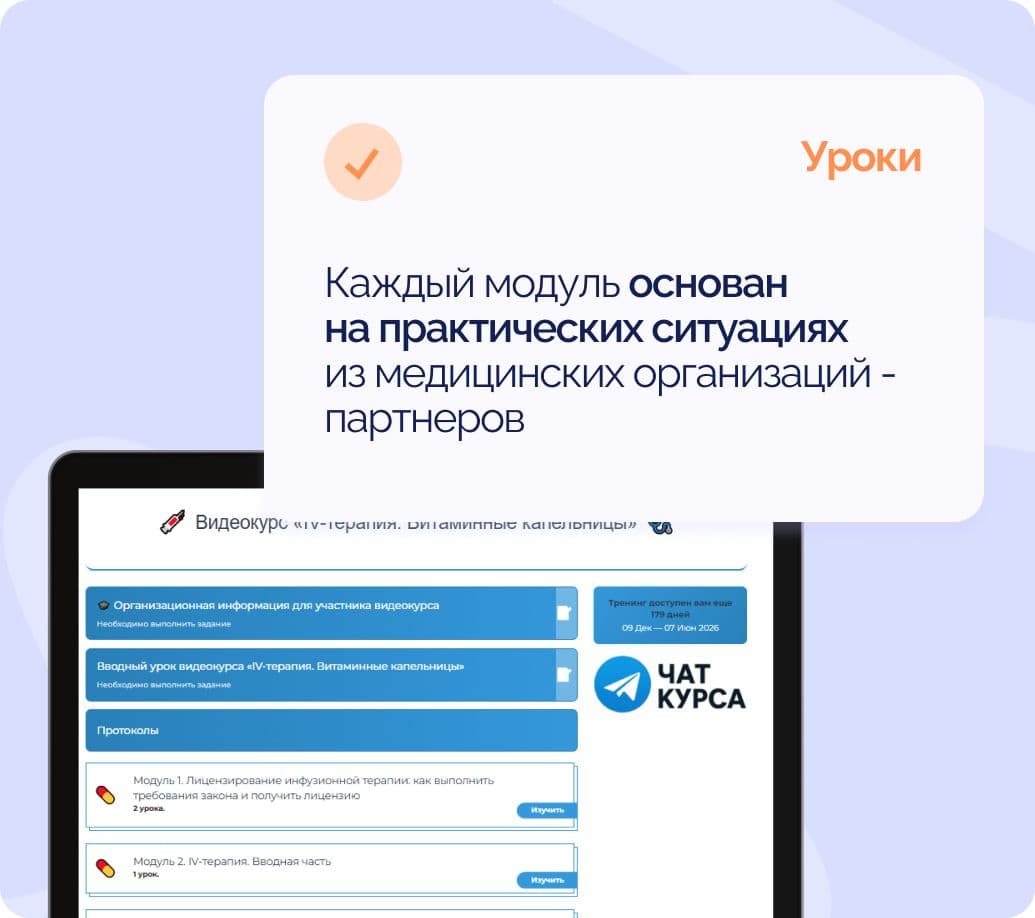 Скриншот видеокурса, над которым заметка, описывающая урок