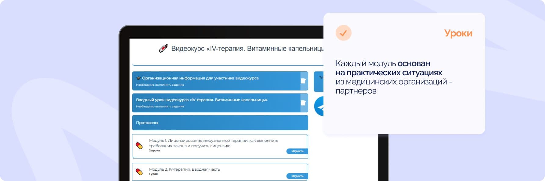 Скриншот видеокурса, над которым заметка, описывающая урок